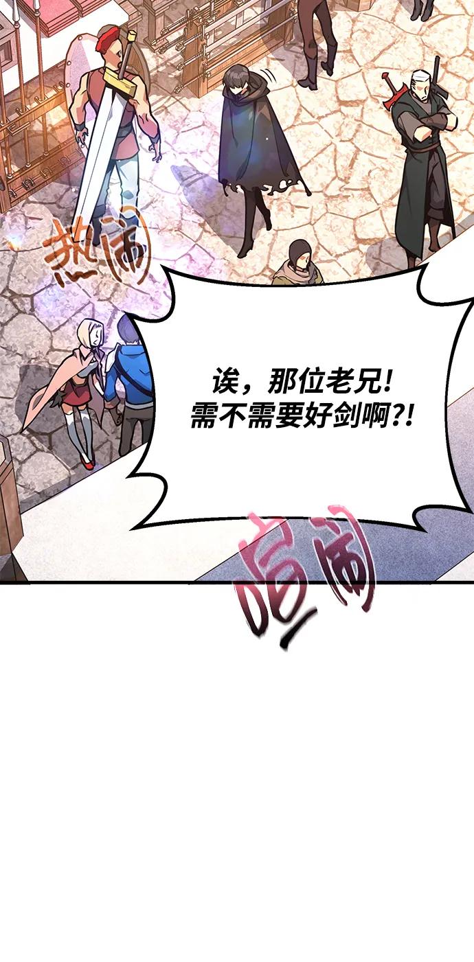 [第14话]矿山需要奴隶（1）-游戏最强搅局者-JSP,YATO/Fried-Mandu（第55张）