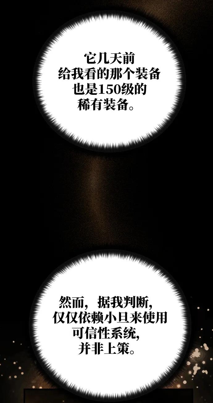 [第14话]矿山需要奴隶（1）-游戏最强搅局者-JSP,YATO/Fried-Mandu（第46张）