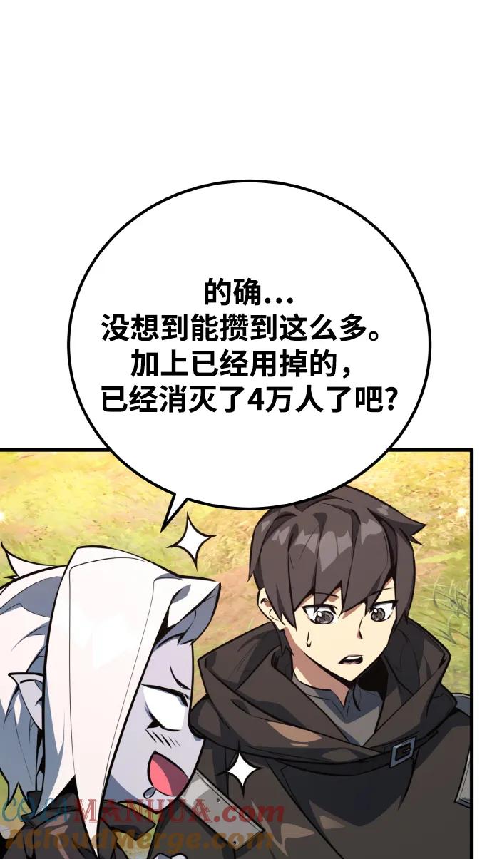 [第14话]矿山需要奴隶（1）-游戏最强搅局者-JSP,YATO/Fried-Mandu（第37张）