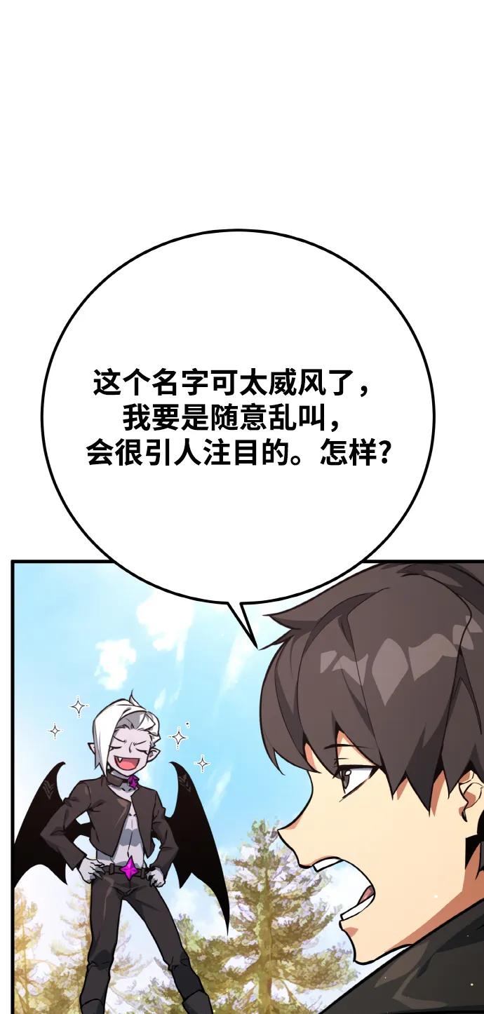 [第14话]矿山需要奴隶（1）-游戏最强搅局者-JSP,YATO/Fried-Mandu（第31张）