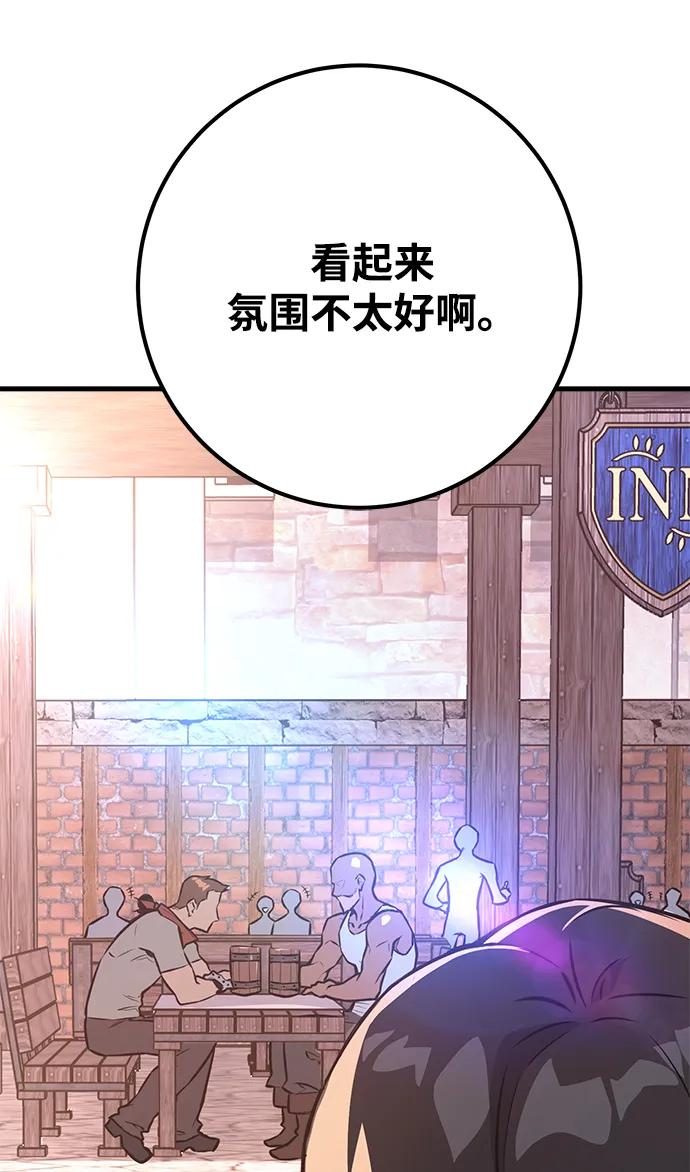 [第14话]矿山需要奴隶（1）-游戏最强搅局者-JSP,YATO/Fried-Mandu（第59张）