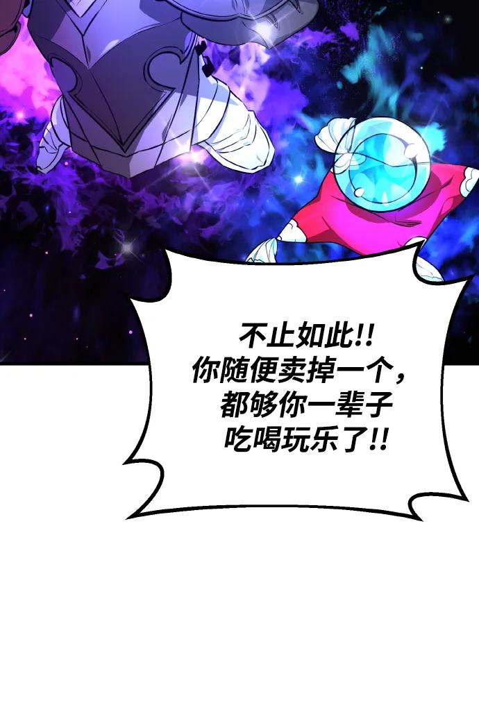 [第14话]矿山需要奴隶（1）-游戏最强搅局者-JSP,YATO/Fried-Mandu（第42张）