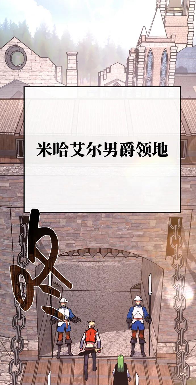[第14话]矿山需要奴隶（1）-游戏最强搅局者-JSP,YATO/Fried-Mandu（第12张）