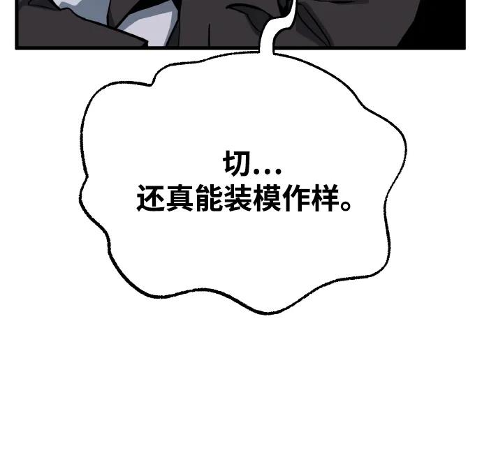 [第14话]矿山需要奴隶（1）-游戏最强搅局者-JSP,YATO/Fried-Mandu（第44张）