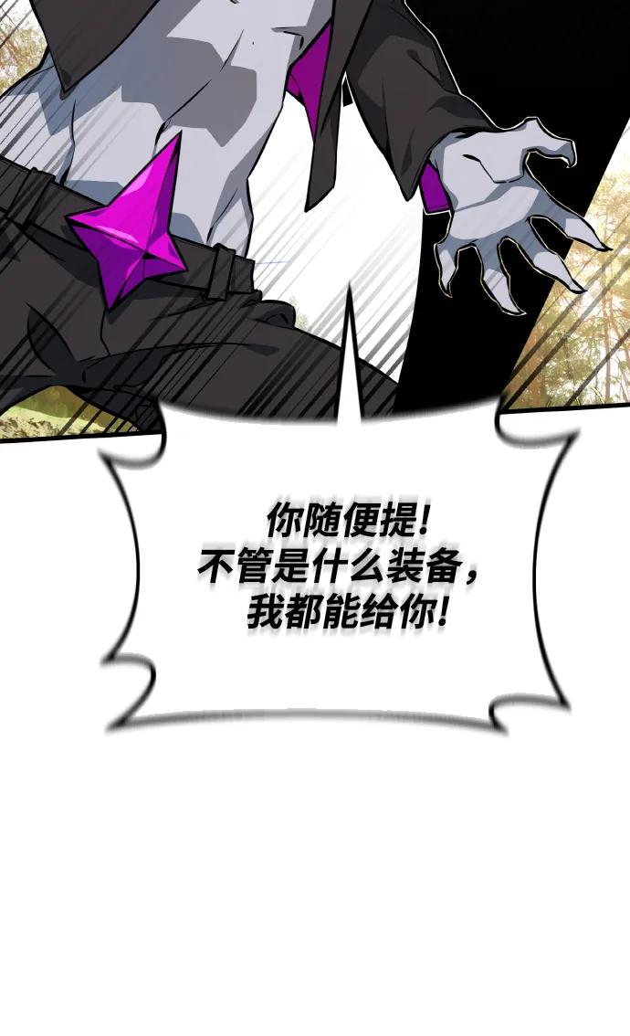 [第14话]矿山需要奴隶（1）-游戏最强搅局者-JSP,YATO/Fried-Mandu（第40张）