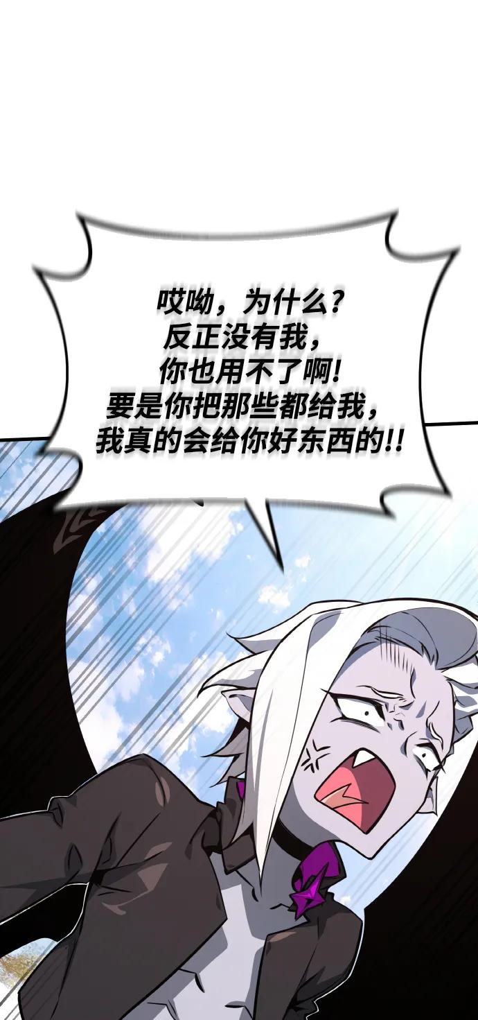 [第14话]矿山需要奴隶（1）-游戏最强搅局者-JSP,YATO/Fried-Mandu（第39张）