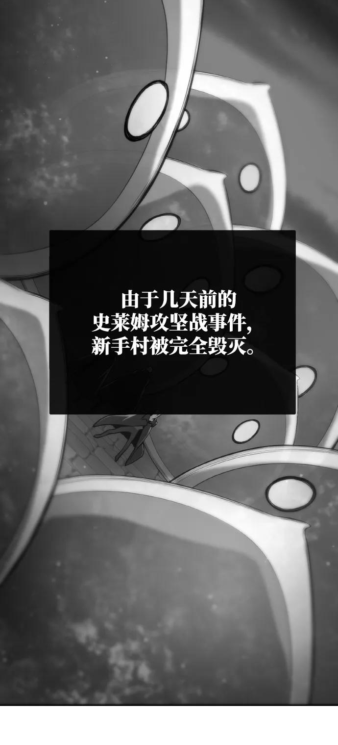 [第14话]矿山需要奴隶（1）-游戏最强搅局者-JSP,YATO/Fried-Mandu（第3张）