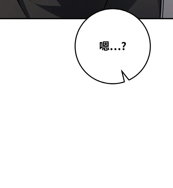 [第14话]矿山需要奴隶（1）-游戏最强搅局者-JSP,YATO/Fried-Mandu（第16张）