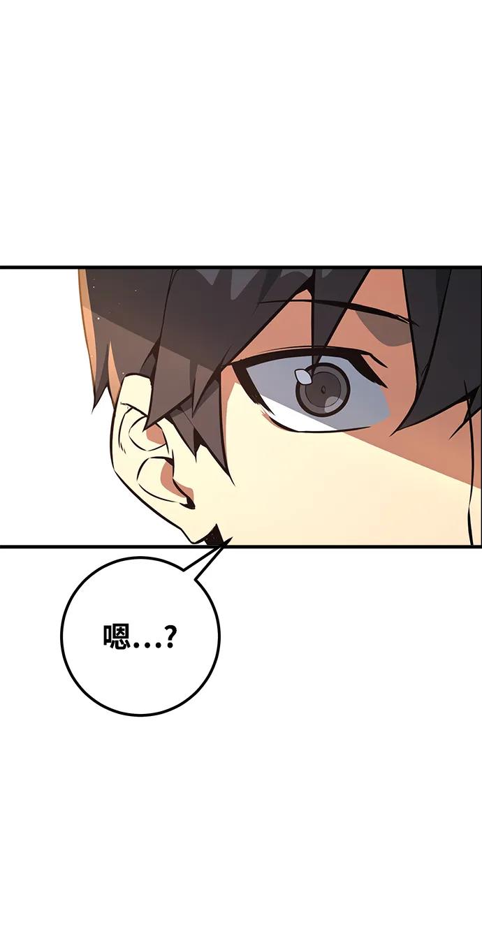 [第14话]矿山需要奴隶（1）-游戏最强搅局者-JSP,YATO/Fried-Mandu（第58张）