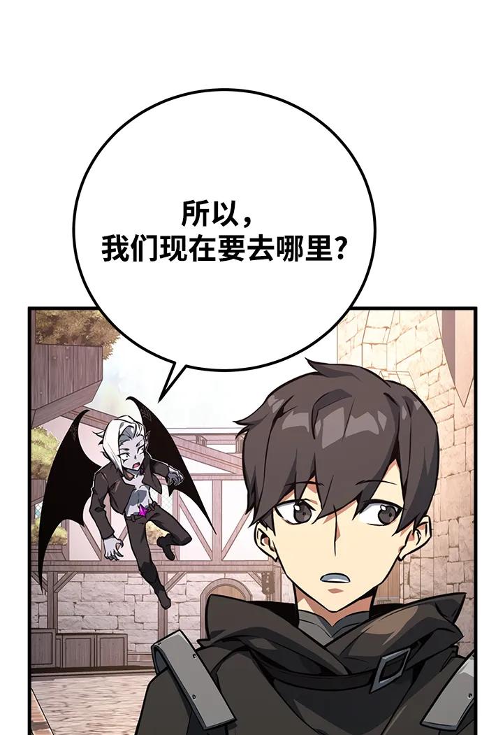 [第14话]矿山需要奴隶（1）-游戏最强搅局者-JSP,YATO/Fried-Mandu（第56张）