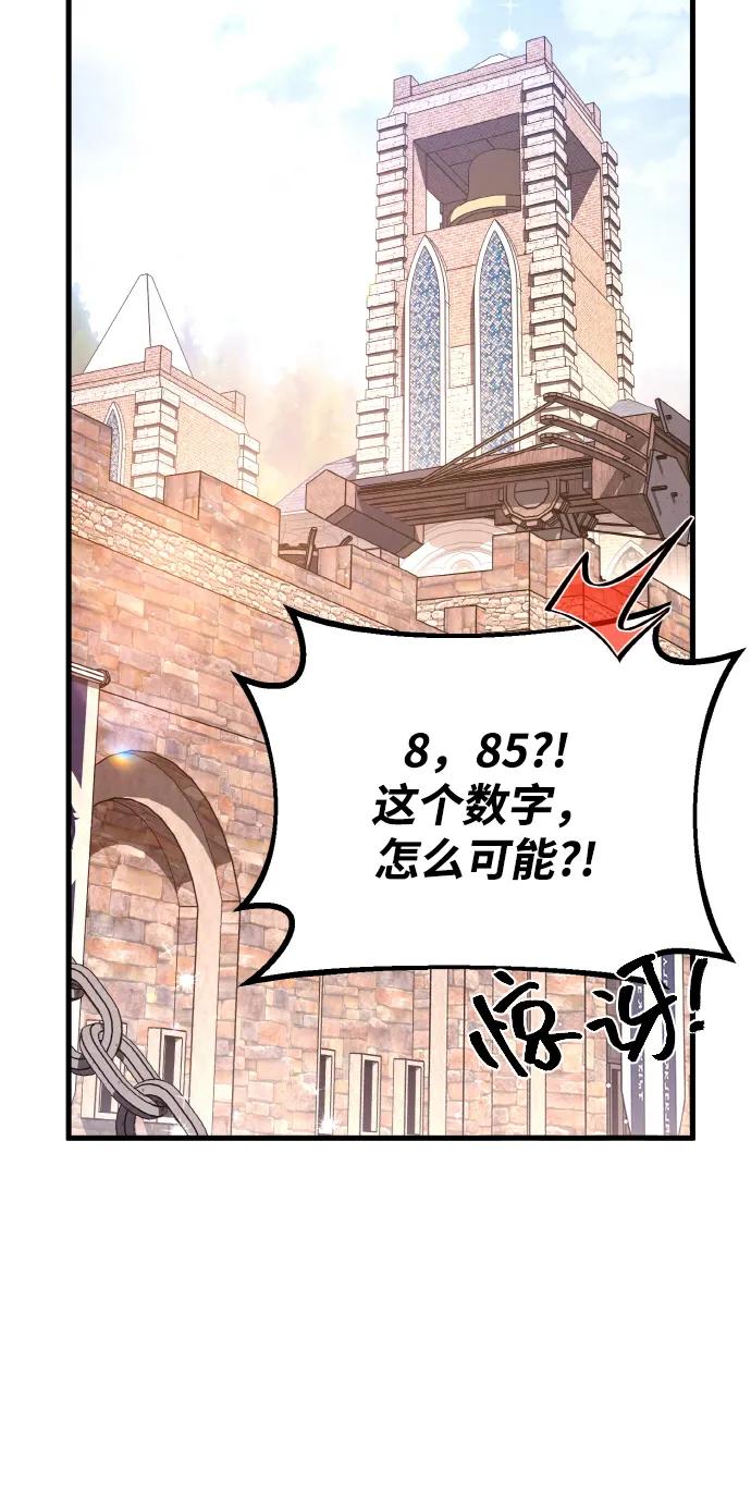 [第14话]矿山需要奴隶（1）-游戏最强搅局者-JSP,YATO/Fried-Mandu（第23张）