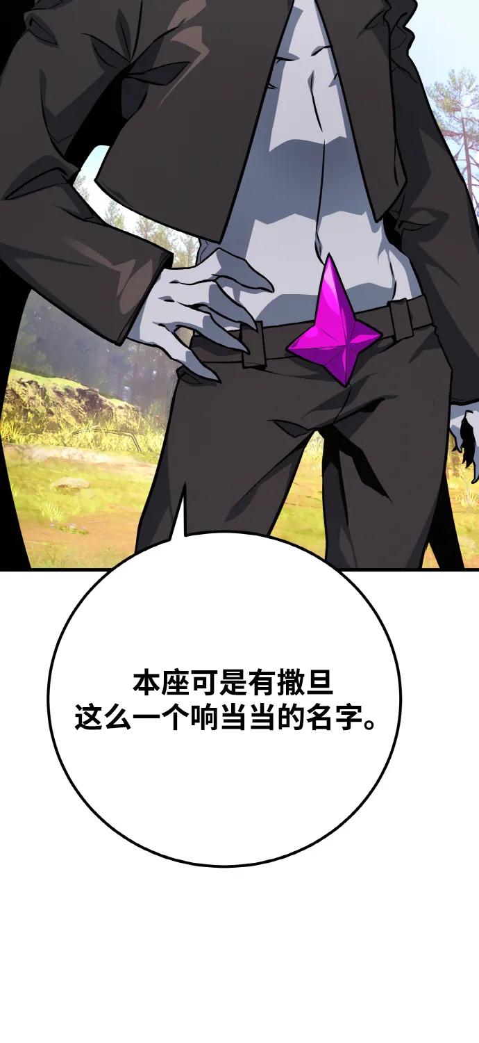 [第14话]矿山需要奴隶（1）-游戏最强搅局者-JSP,YATO/Fried-Mandu（第30张）