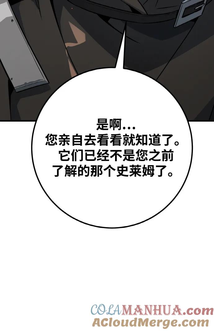 [第14话]矿山需要奴隶（1）-游戏最强搅局者-JSP,YATO/Fried-Mandu（第21张）