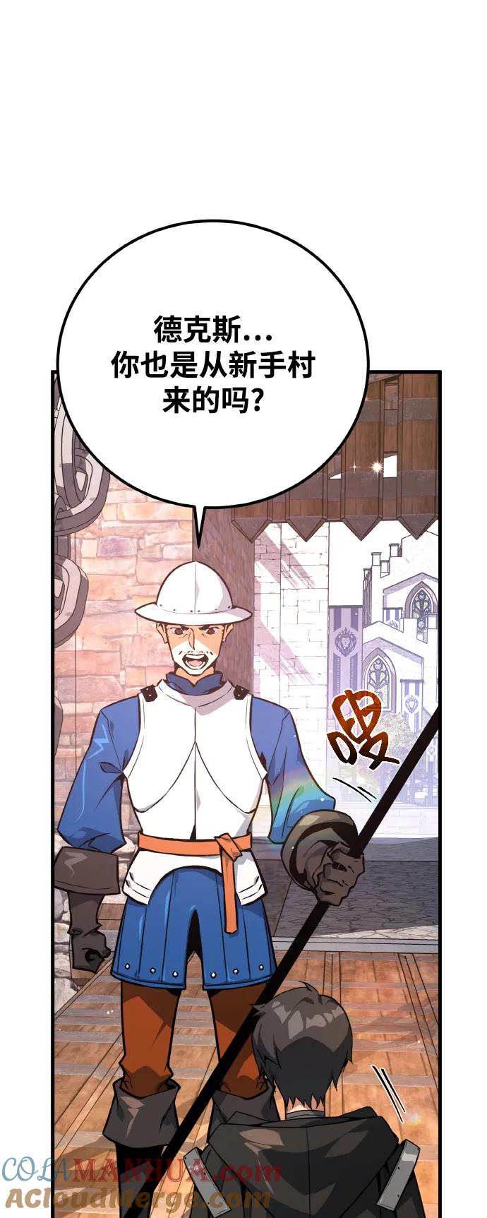 [第14话]矿山需要奴隶（1）-游戏最强搅局者-JSP,YATO/Fried-Mandu（第17张）