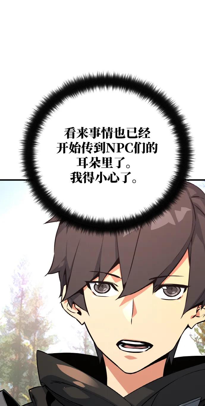 [第14话]矿山需要奴隶（1）-游戏最强搅局者-JSP,YATO/Fried-Mandu（第20张）