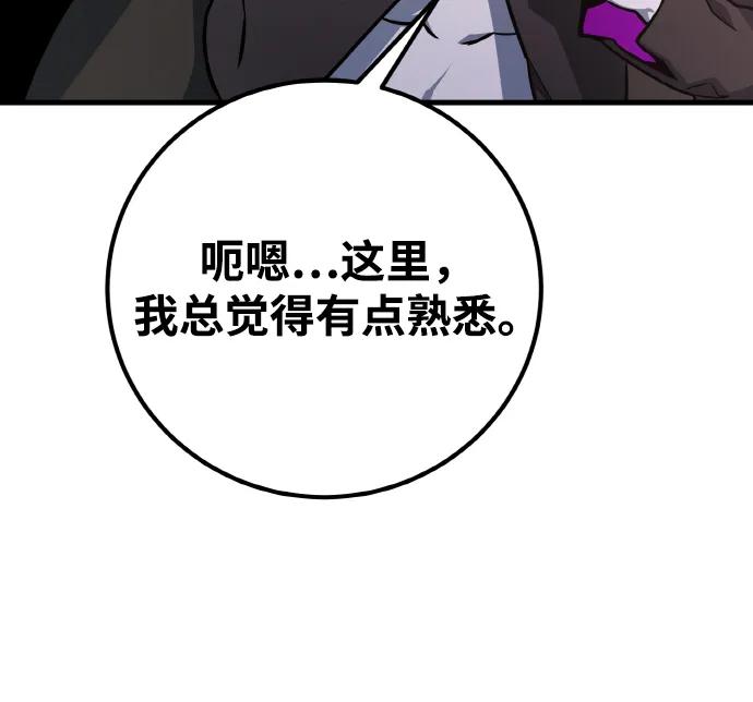 [第14话]矿山需要奴隶（1）-游戏最强搅局者-JSP,YATO/Fried-Mandu（第27张）