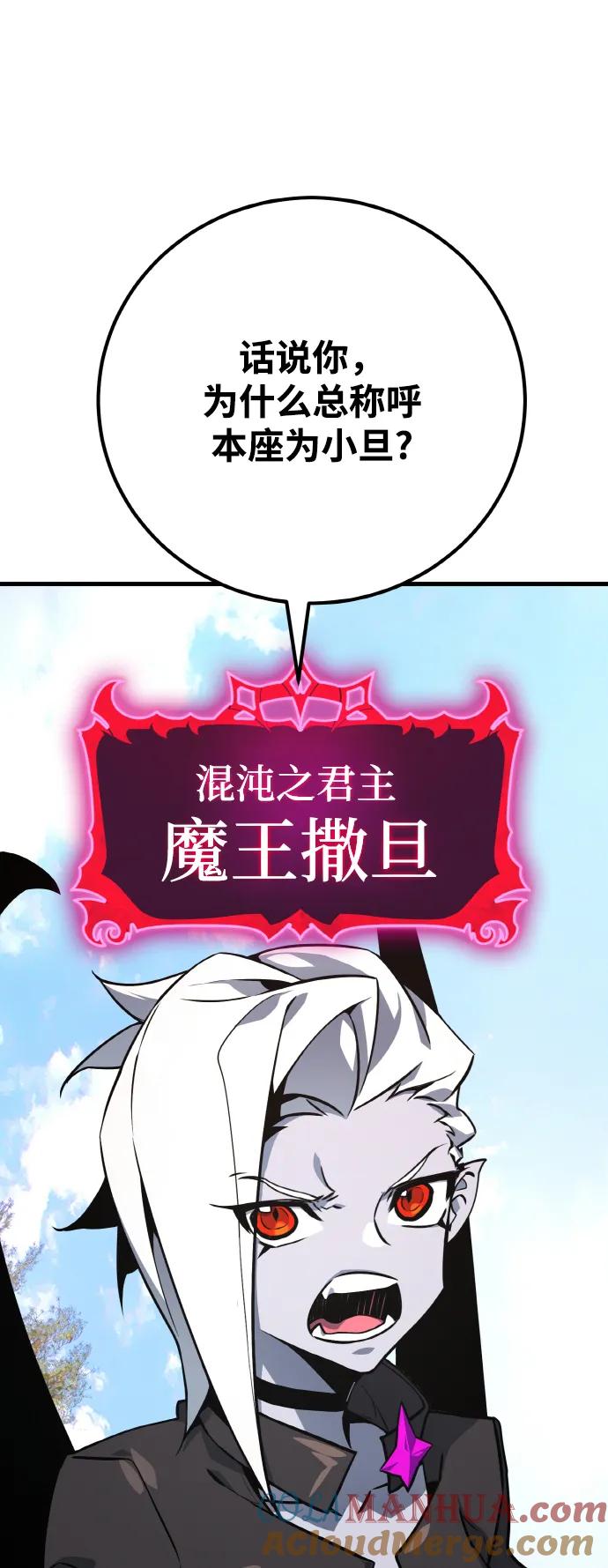 [第14话]矿山需要奴隶（1）-游戏最强搅局者-JSP,YATO/Fried-Mandu（第29张）