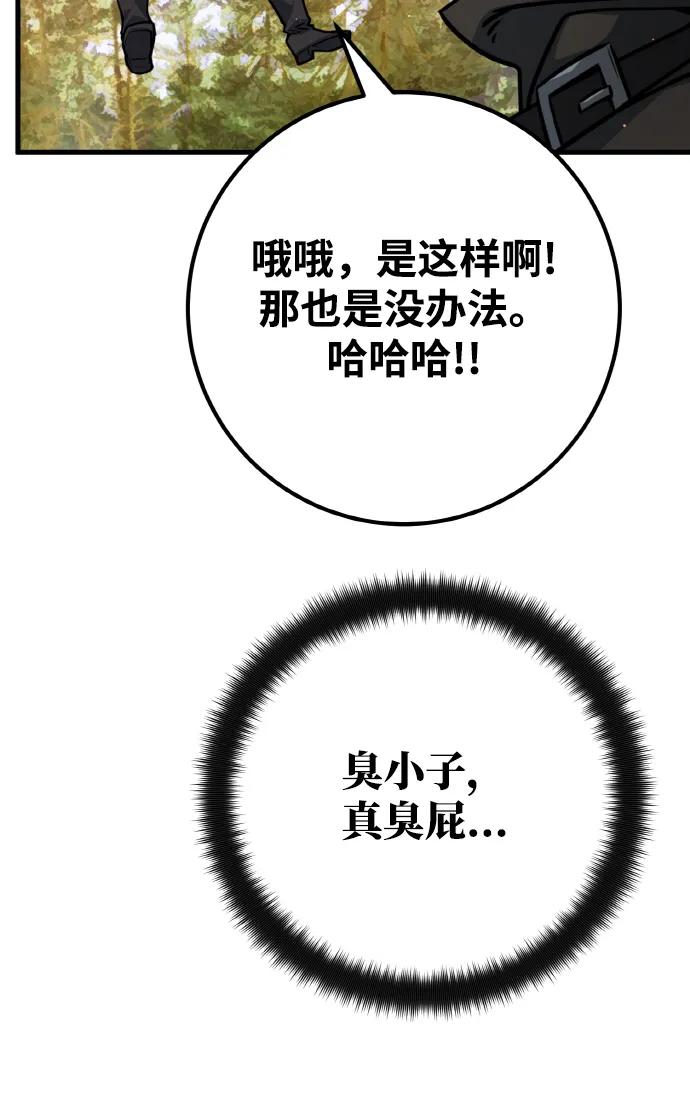 [第14话]矿山需要奴隶（1）-游戏最强搅局者-JSP,YATO/Fried-Mandu（第32张）