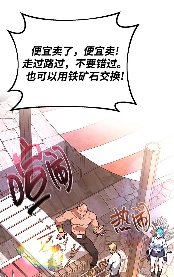 [第14话]矿山需要奴隶（1）-游戏最强搅局者-JSP,YATO/Fried-Mandu（第54张）