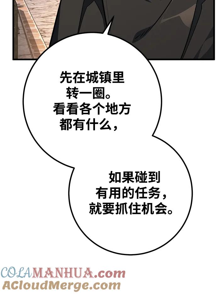 [第14话]矿山需要奴隶（1）-游戏最强搅局者-JSP,YATO/Fried-Mandu（第57张）