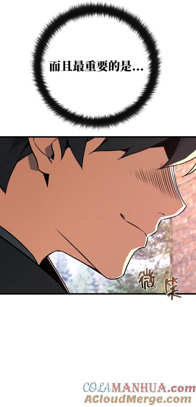 [第14话]矿山需要奴隶（1）-游戏最强搅局者-JSP,YATO/Fried-Mandu（第49张）