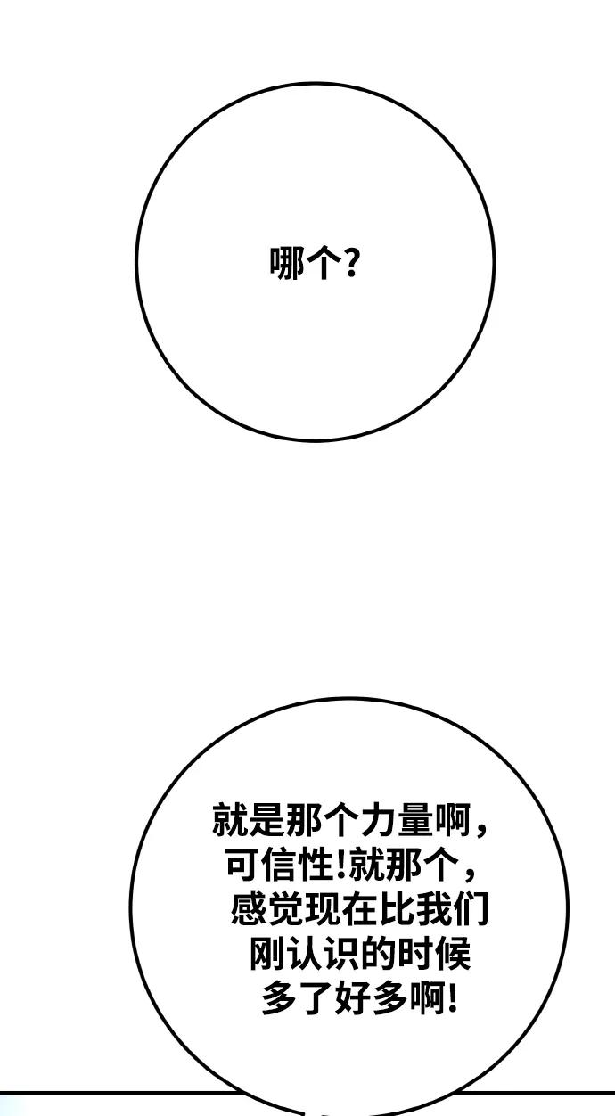 [第14话]矿山需要奴隶（1）-游戏最强搅局者-JSP,YATO/Fried-Mandu（第34张）