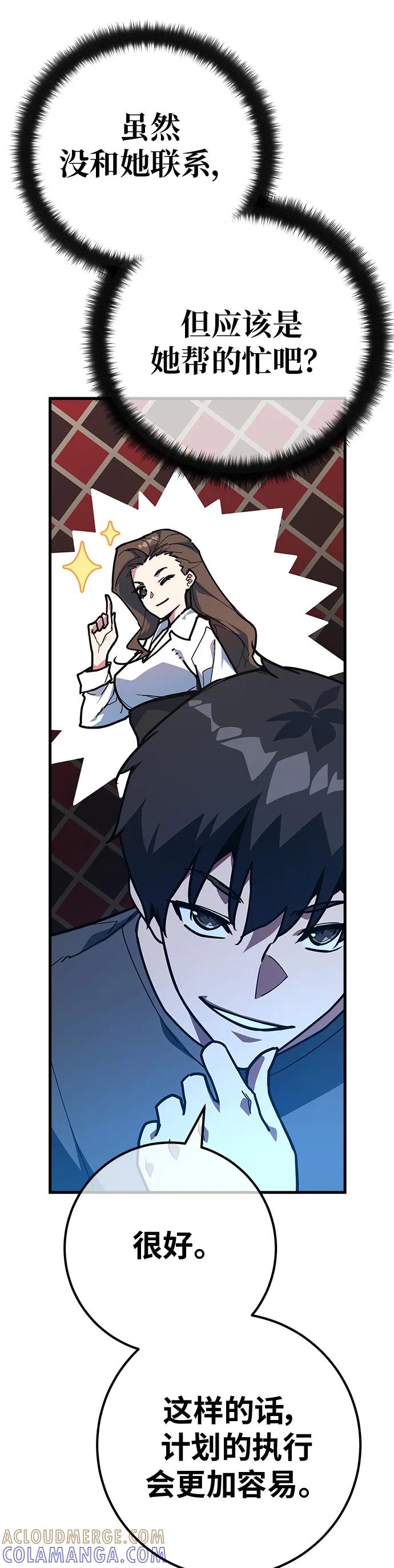 [第146话]大灾难（2）-游戏最强搅局者-JSP,YATO/Fried-Mandu（第7张）