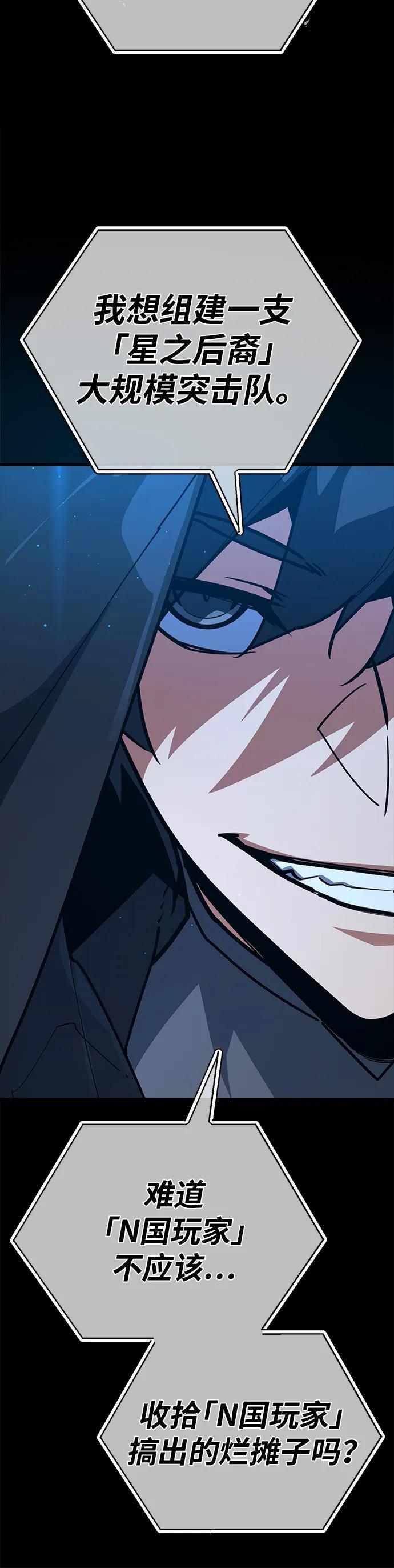 [第146话]大灾难（2）-游戏最强搅局者-JSP,YATO/Fried-Mandu（第11张）