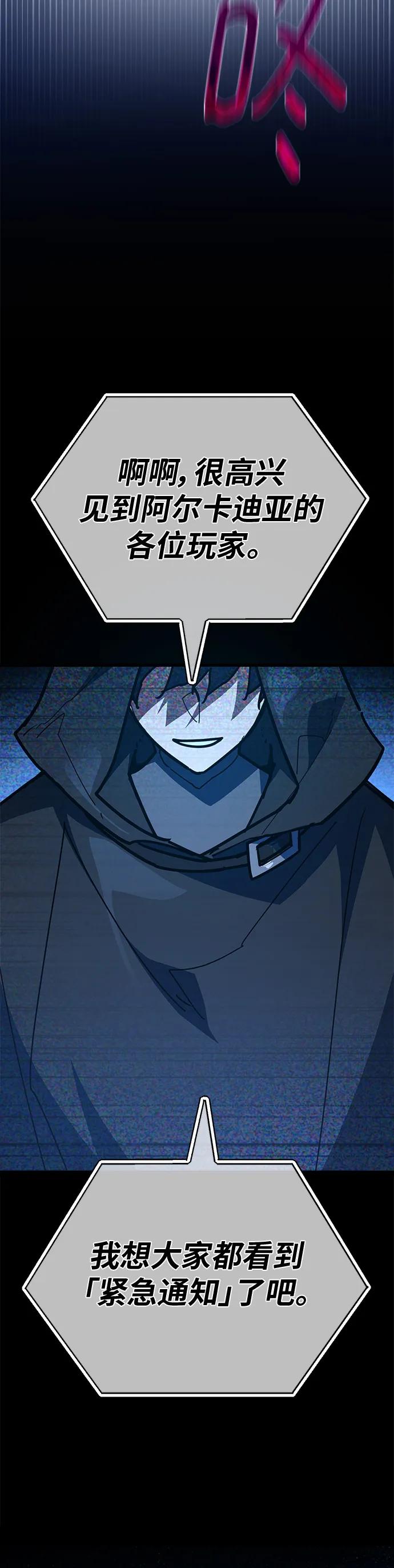 [第146话]大灾难（2）-游戏最强搅局者-JSP,YATO/Fried-Mandu（第9张）