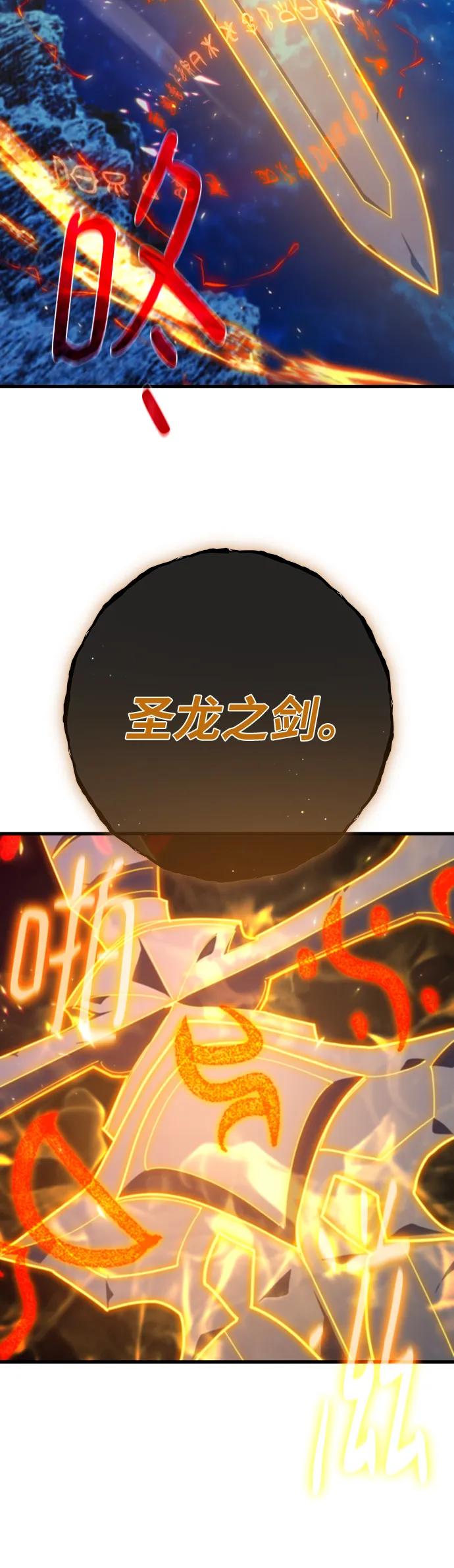 [第147话]大灾难（3）-游戏最强搅局者-JSP,YATO/Fried-Mandu（第11张）