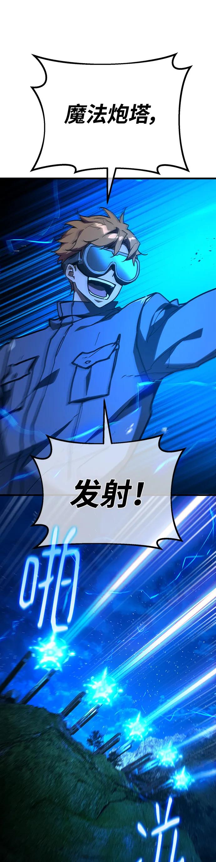 [第147话]大灾难（3）-游戏最强搅局者-JSP,YATO/Fried-Mandu（第2张）