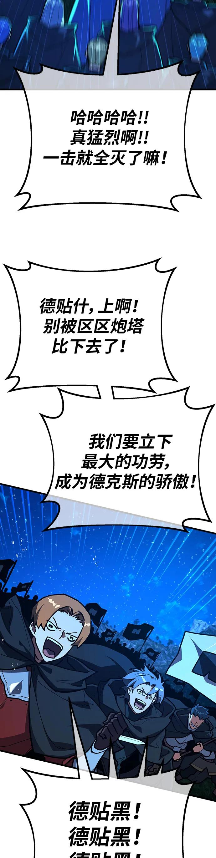 [第147话]大灾难（3）-游戏最强搅局者-JSP,YATO/Fried-Mandu（第5张）