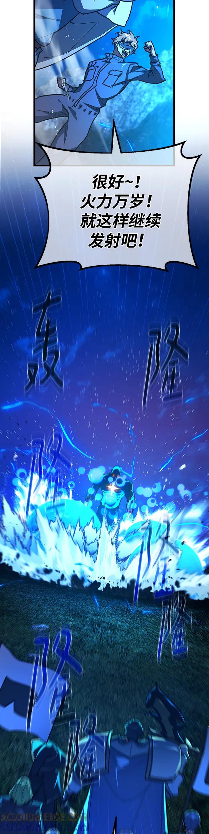 [第147话]大灾难（3）-游戏最强搅局者-JSP,YATO/Fried-Mandu（第4张）