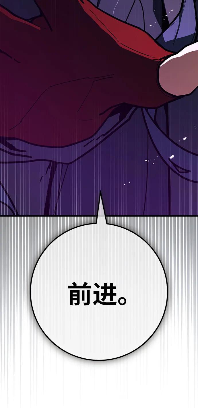 [第148话]大灾难（4）-游戏最强搅局者-JSP,YATO/Fried-Mandu（第9张）