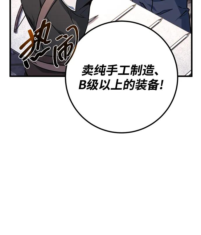 [第15话]矿山需要奴隶（2）-游戏最强搅局者-JSP,YATO/Fried-Mandu（第4张）