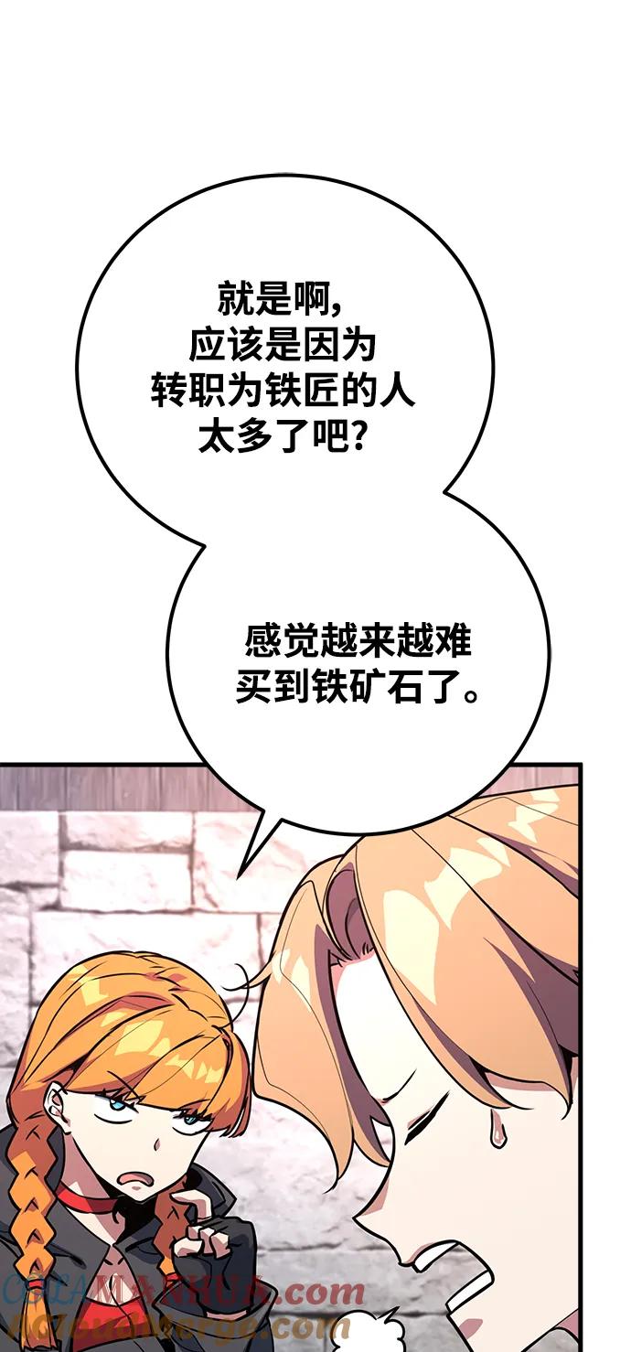 [第15话]矿山需要奴隶（2）-游戏最强搅局者-JSP,YATO/Fried-Mandu（第29张）