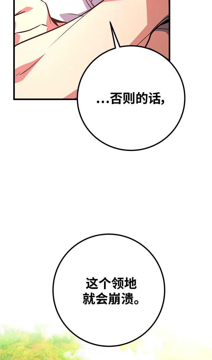 [第15话]矿山需要奴隶（2）-游戏最强搅局者-JSP,YATO/Fried-Mandu（第16张）