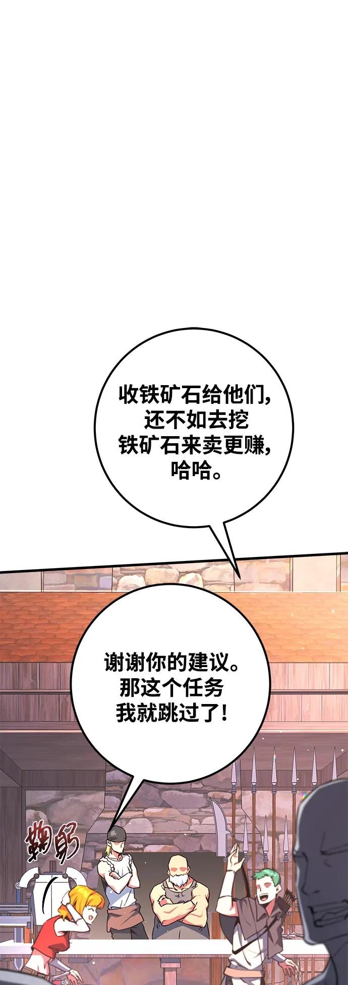 [第15话]矿山需要奴隶（2）-游戏最强搅局者-JSP,YATO/Fried-Mandu（第8张）