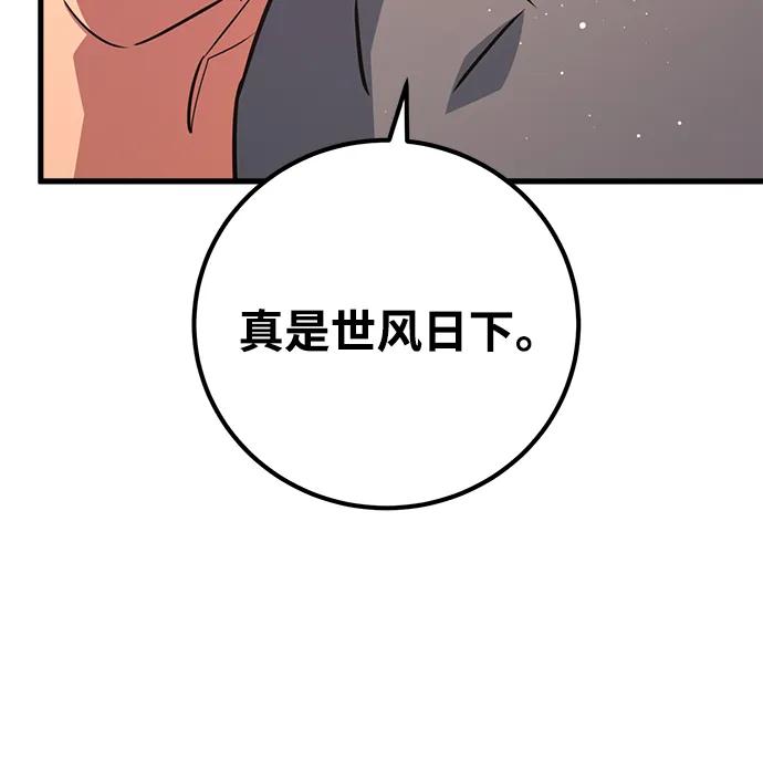 [第15话]矿山需要奴隶（2）-游戏最强搅局者-JSP,YATO/Fried-Mandu（第14张）
