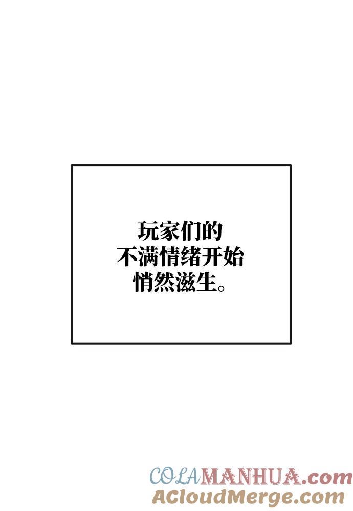 [第15话]矿山需要奴隶（2）-游戏最强搅局者-JSP,YATO/Fried-Mandu（第33张）