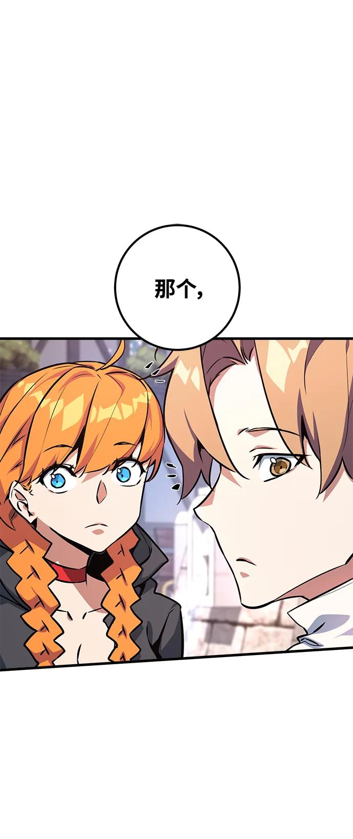 [第15话]矿山需要奴隶（2）-游戏最强搅局者-JSP,YATO/Fried-Mandu（第35张）