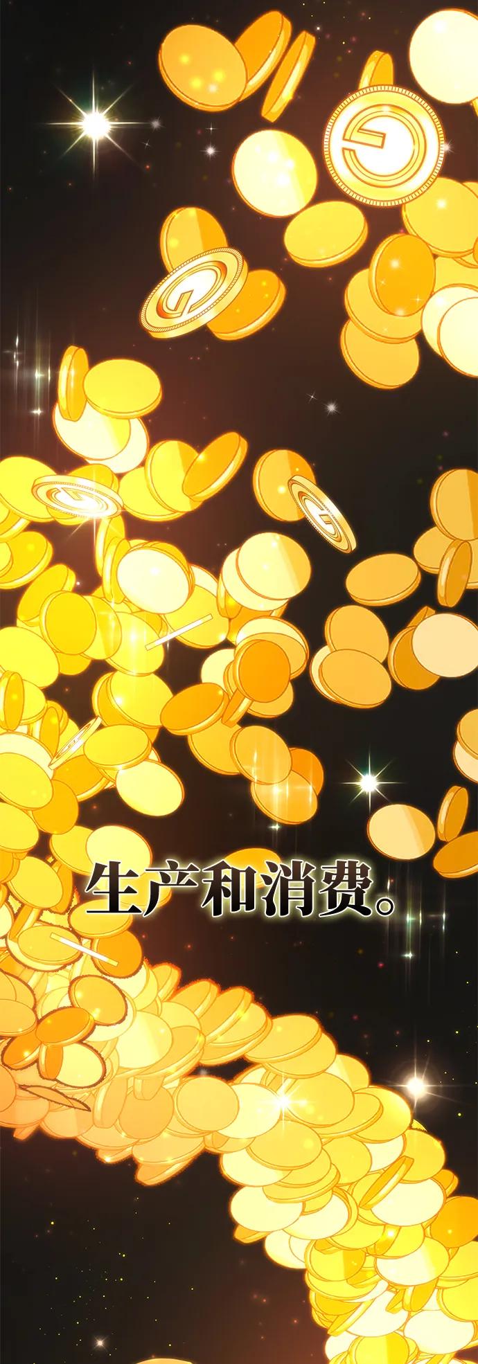 [第15话]矿山需要奴隶（2）-游戏最强搅局者-JSP,YATO/Fried-Mandu（第20张）