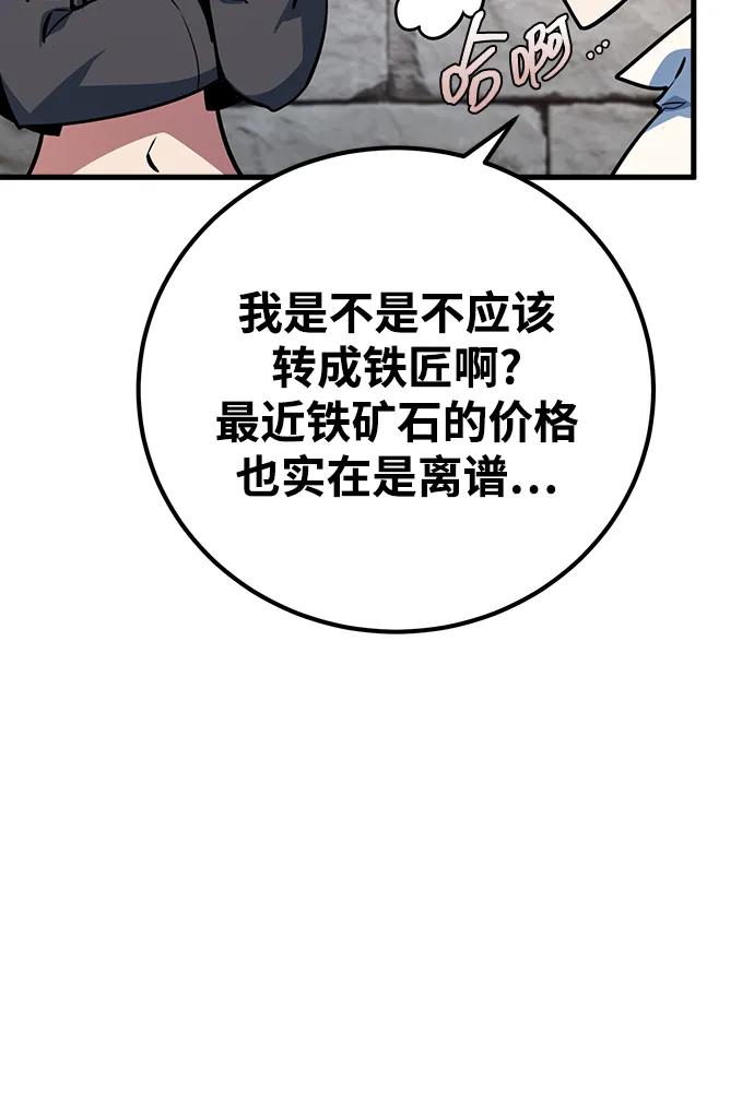 [第15话]矿山需要奴隶（2）-游戏最强搅局者-JSP,YATO/Fried-Mandu（第30张）