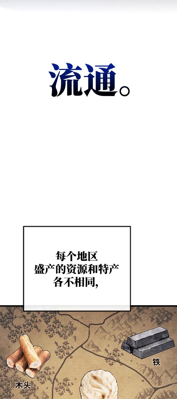 [第15话]矿山需要奴隶（2）-游戏最强搅局者-JSP,YATO/Fried-Mandu（第24张）