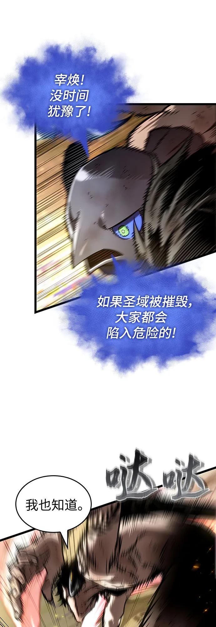 第160话-灭亡之后的世界-singNsong/S-Cynan,Undead Gamja（第12张）