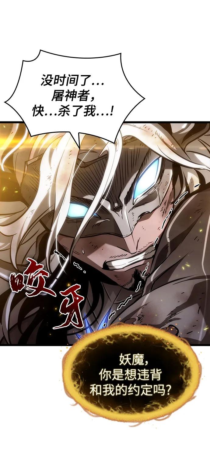 第160话-灭亡之后的世界-singNsong/S-Cynan,Undead Gamja（第11张）