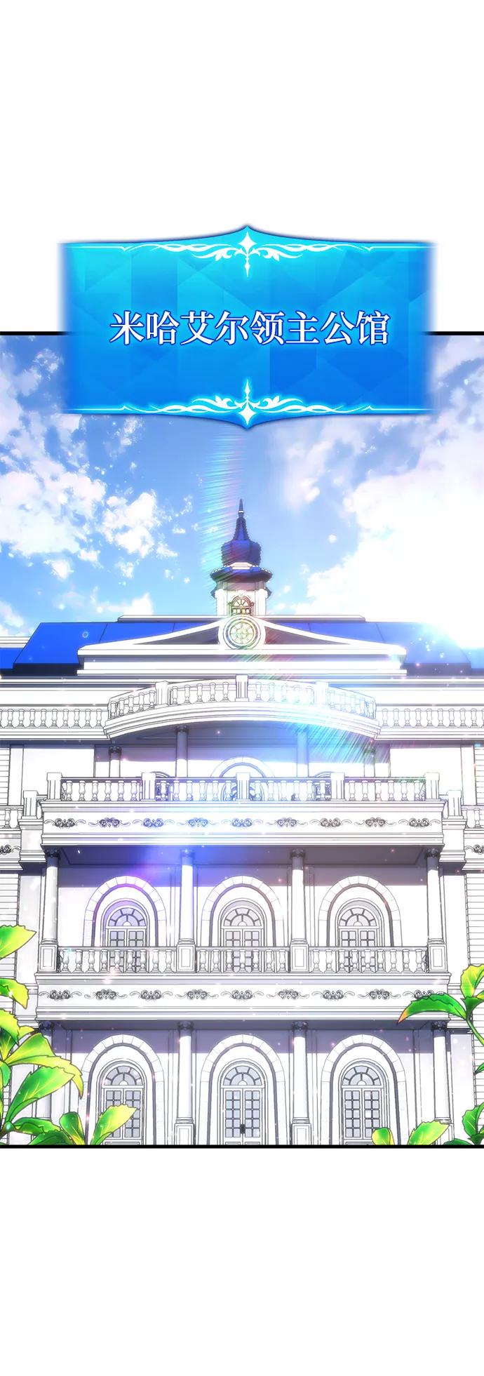 [第16话]矿山需要奴隶（3）-游戏最强搅局者-JSP,YATO/Fried-Mandu（第2张）