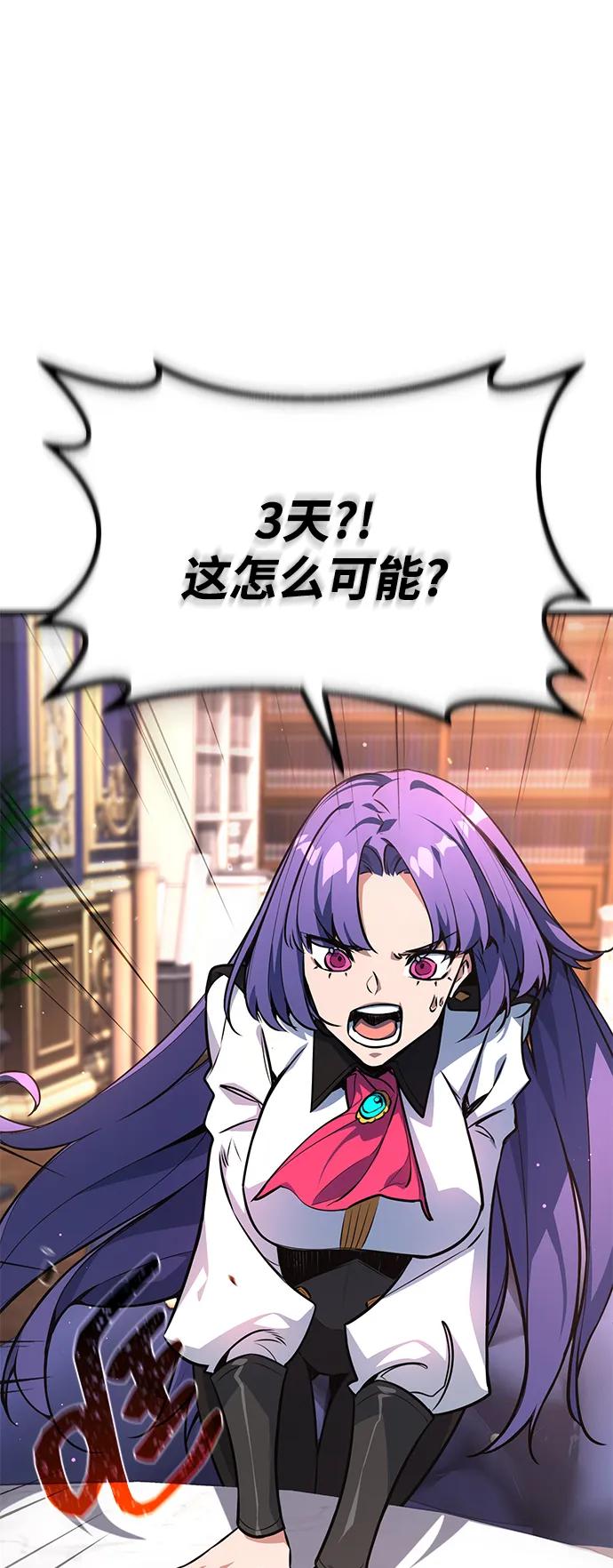 [第16话]矿山需要奴隶（3）-游戏最强搅局者-JSP,YATO/Fried-Mandu（第8张）