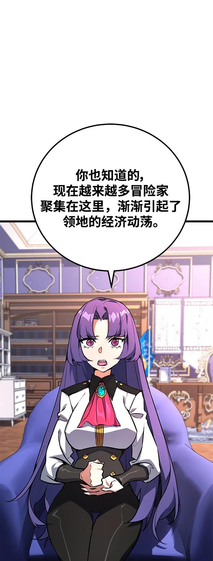 [第16话]矿山需要奴隶（3）-游戏最强搅局者-JSP,YATO/Fried-Mandu（第14张）
