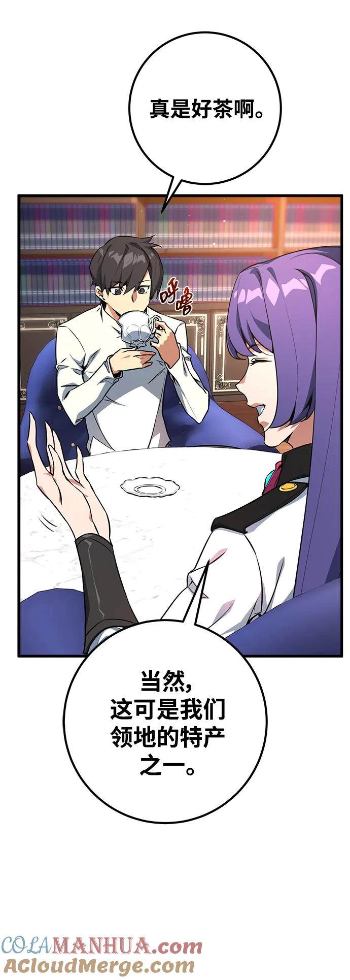 [第16话]矿山需要奴隶（3）-游戏最强搅局者-JSP,YATO/Fried-Mandu（第5张）